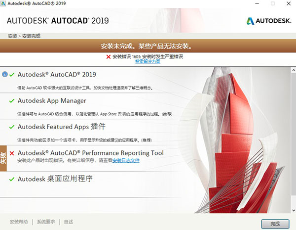AutoCAD2019激活工具