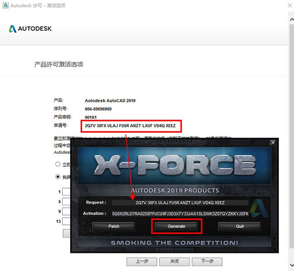 AutoCAD2019激活工具