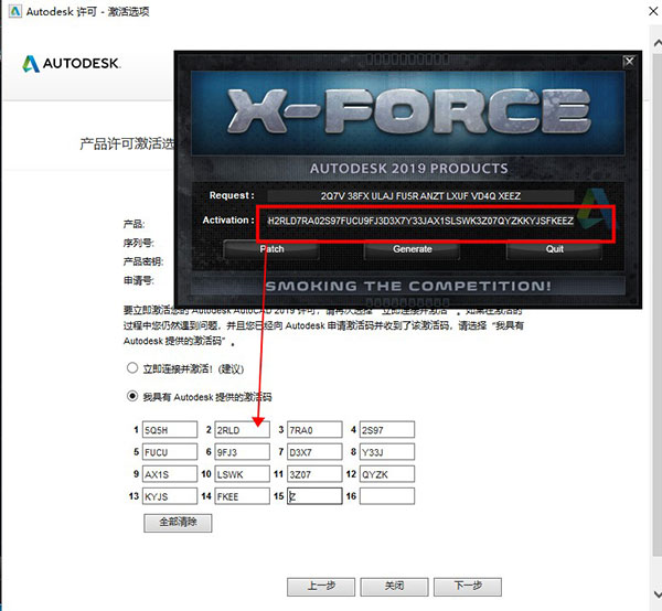 AutoCAD2019激活工具