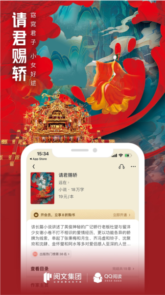 QQ阅读