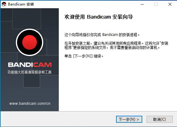 Bandicam激活工具