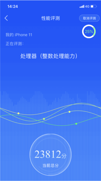 鲁大师手机版