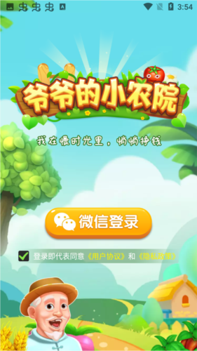 货运达司机端安卓版