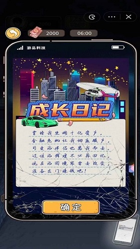 扫易得安卓版