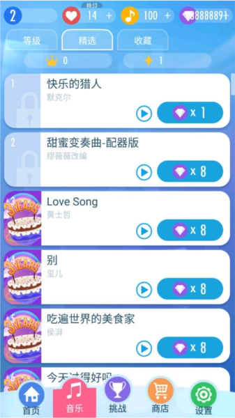 松江收费APP