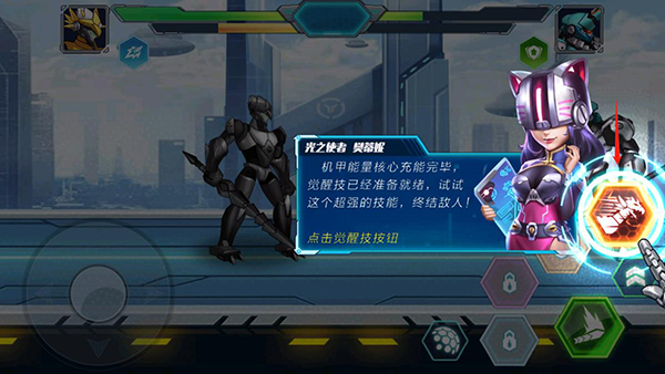 机甲大乱斗无限金币钻石破解版