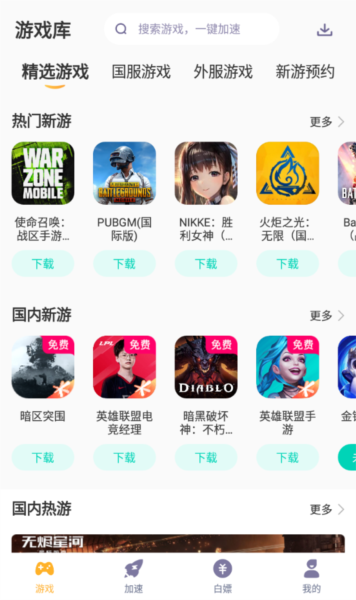 王者荣耀免费领点券最新版
