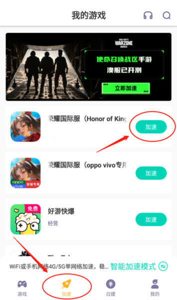 王者荣耀免费领点券最新版