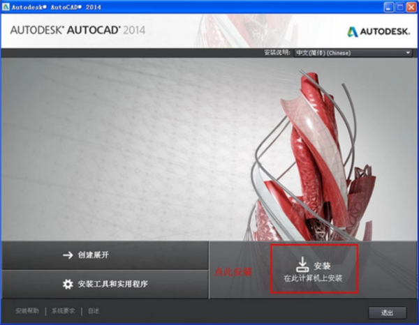 AutoCAD2014注册机