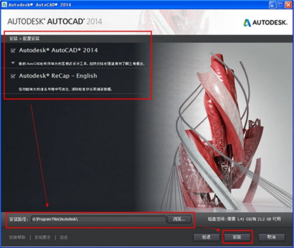 AutoCAD2014注册机