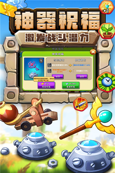 植物大战僵尸2手游2023版本 V3.2.6 安卓版截图2