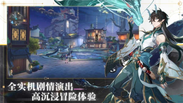 崩坏星穹铁道2023最新版