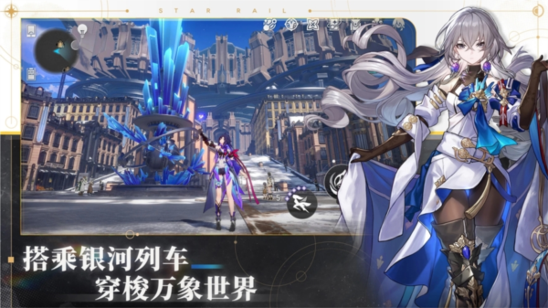 崩坏星穹铁道2023最新版