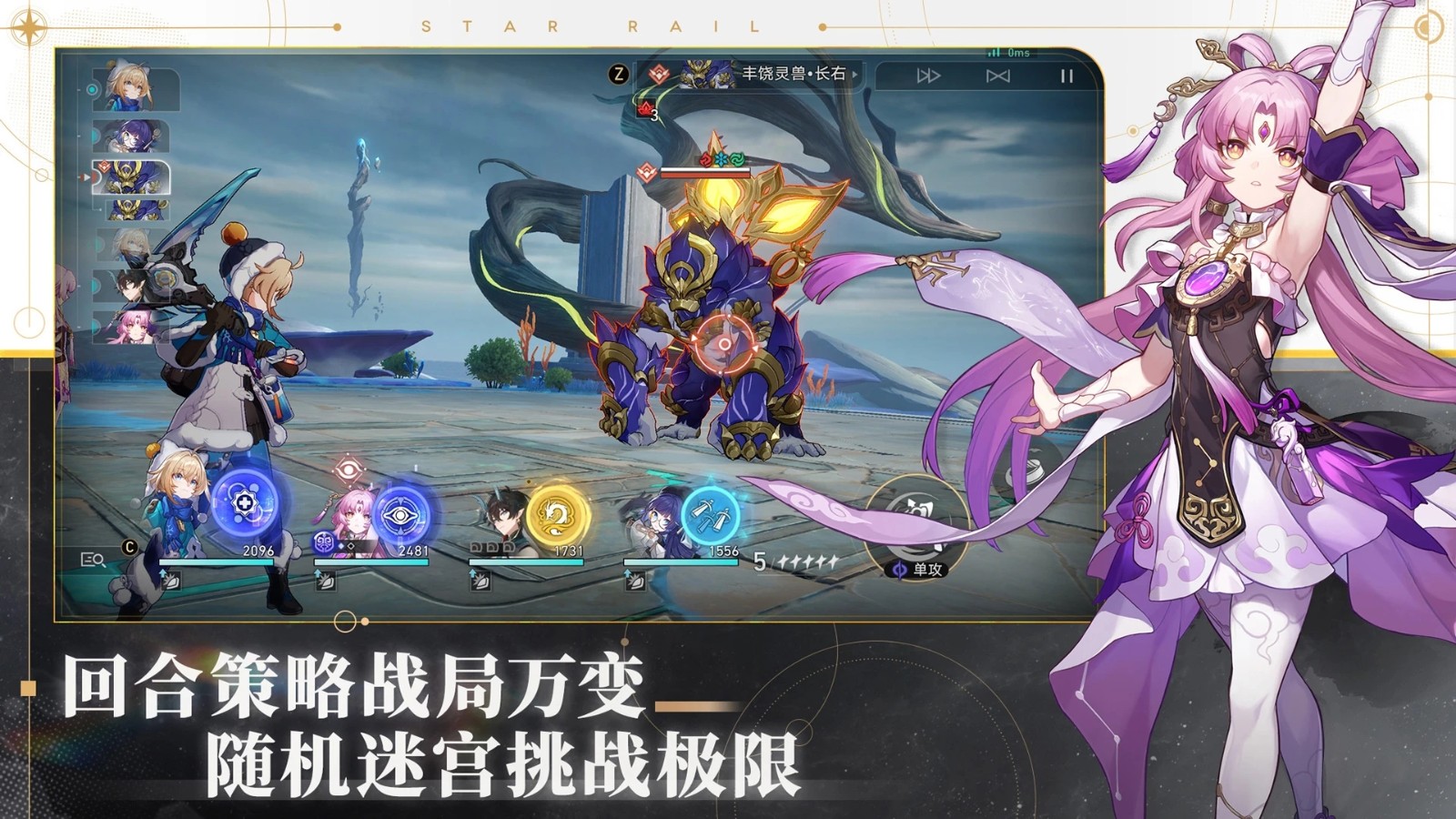 崩坏星穹铁道2023最新版 V1.5.0 安卓版截图4