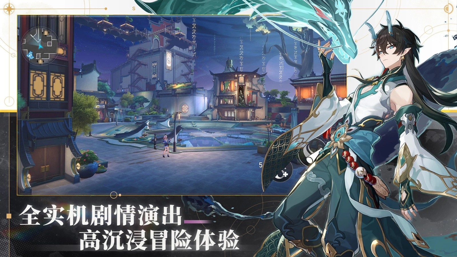 崩坏星穹铁道2023最新版 V1.5.0 安卓版截图2