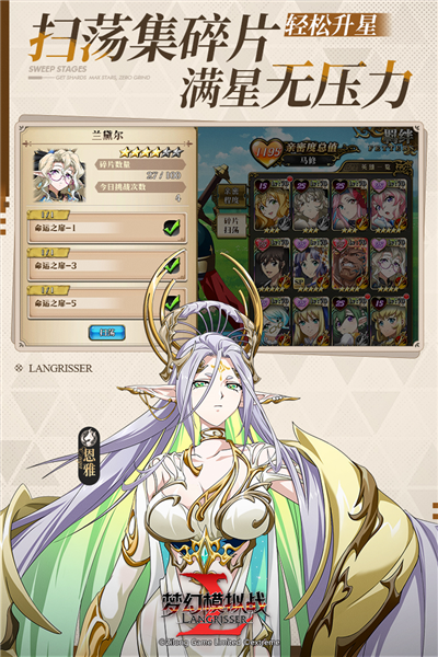 梦幻模拟战网易版 V5.3.0 安卓版截图5