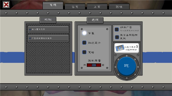 恐怖冰淇淋7汉化版