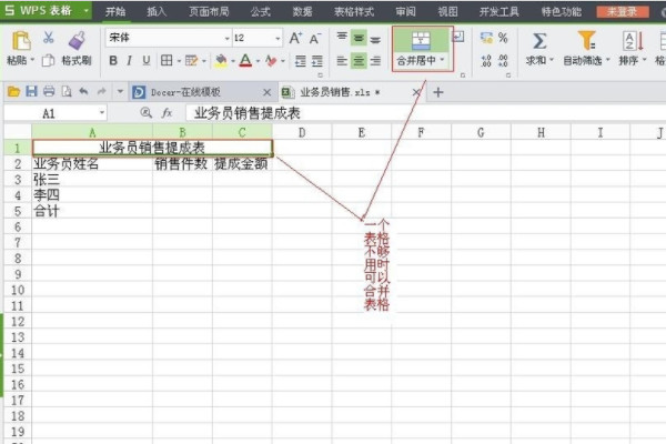 WPS旧版本下载