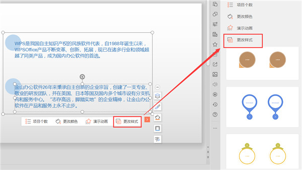 WPS旧版本下载