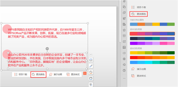 WPS旧版本下载