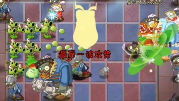 植物大战僵尸2