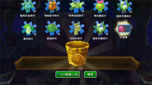 植物大战僵尸2
