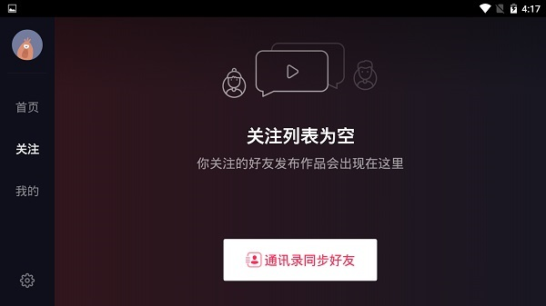 鲜时光TV电脑版下载