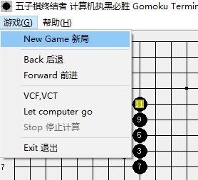 五子棋终结者PC版