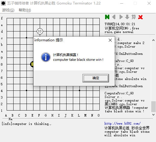 五子棋终结者PC版