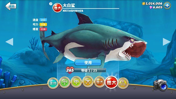 饥饿鲨世界内置功能菜单2023 V5.3.0 安卓版截图2