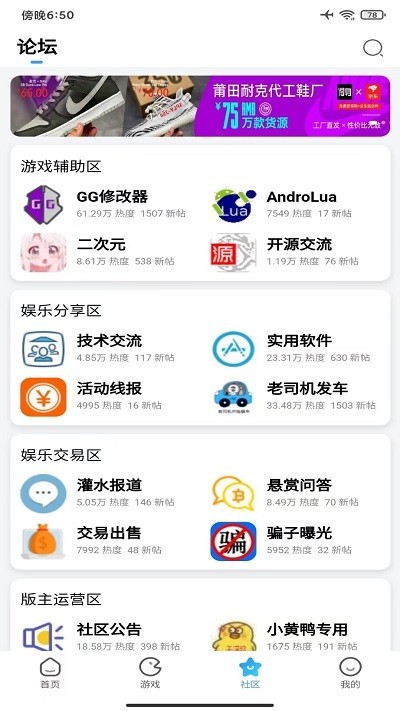 奇异社区2023最新版 V3.3.0 安卓版截图1