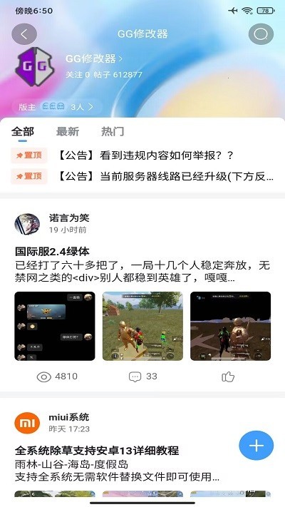 奇怪社区2024最新版V3.3.0 安卓版3