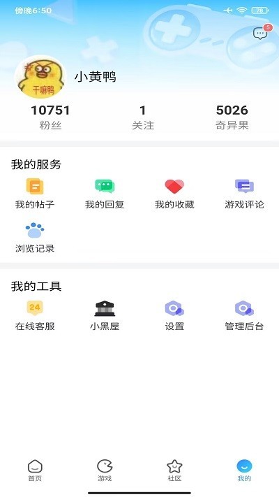 奇异社区2023最新版 V3.3.0 安卓版截图2