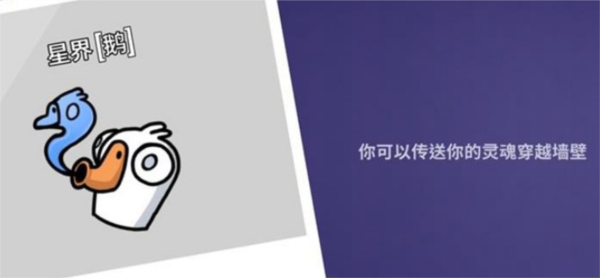 鹅鸭杀手游