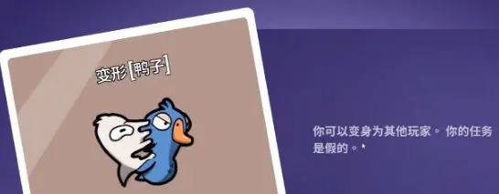 鹅鸭杀手游