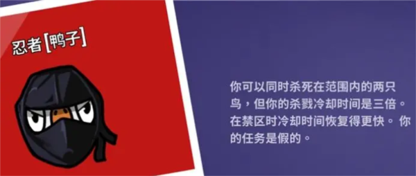 鹅鸭杀手游