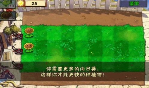 植物大战僵尸原版中文版