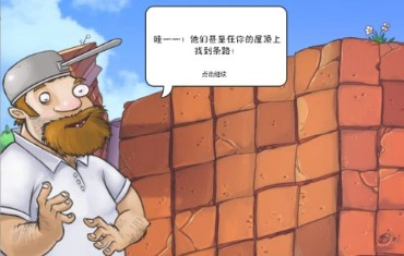 植物大战僵尸11