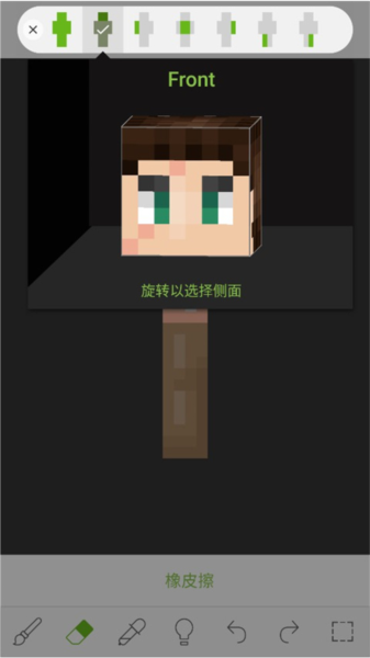 我的世界skinseed中文版8