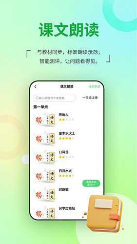 河南校讯通APP