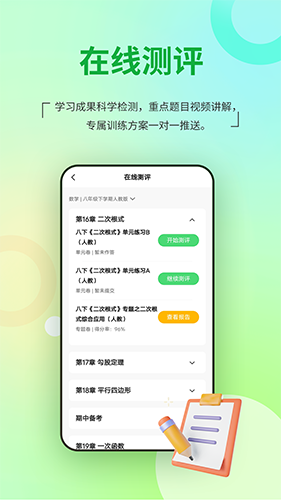 河南校讯通APP