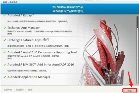AutoCAD2016注册机X64下载