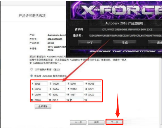 AutoCAD2016注册机X64下载
