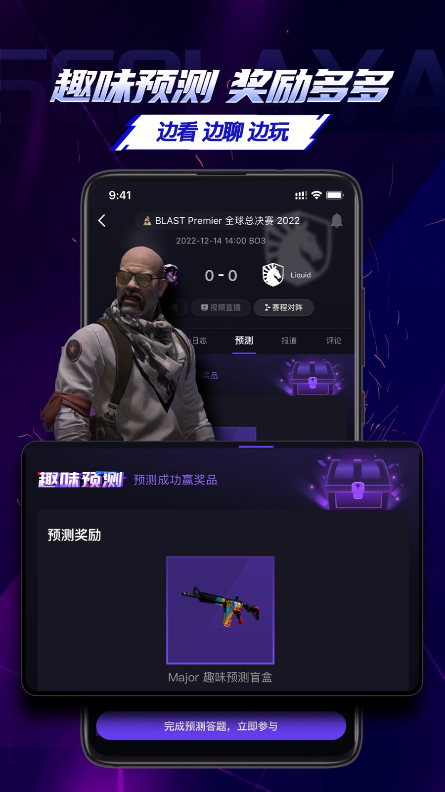 5e对战平台 V5.1.1 安卓最新版截图3