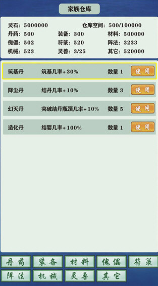 圈往安卓版