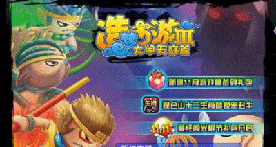 造梦西游3火神逆天修改辅助