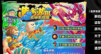 造梦西游3火神逆天修改辅助