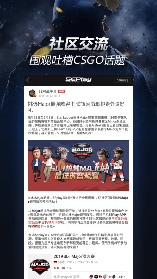 5e对战平台