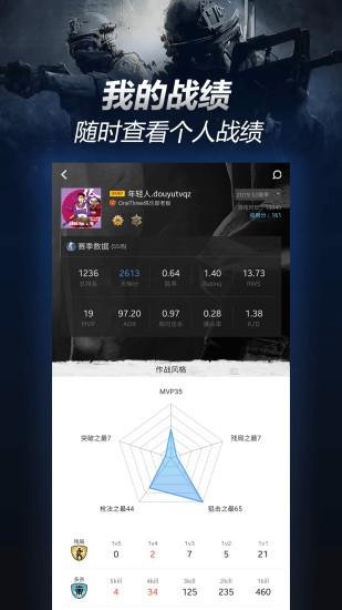 5e对战平台