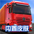 卡车模拟器终极版2023无限金币中文版 V1.3.0 安卓版